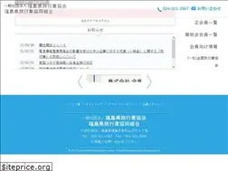 Sites similar to fukuryo.net