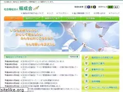 Sites similar to fukuseikai.or.jp