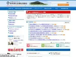 Sites similar to fukushi-kumamoto.or.jp