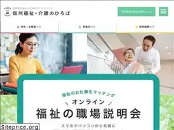Sites similar to fukushi-nagano.jp
