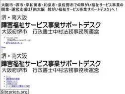 Sites similar to fukushi-service.com