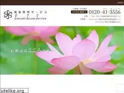 Sites similar to fukushi-sousai.jp
