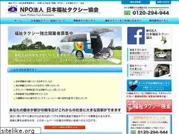 Sites similar to fukushi-taxi.com
