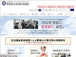 Sites similar to fukushi-tokushima.or.jp