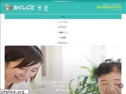 Sites similar to fukushigoto.net