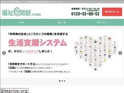 Sites similar to fukushikenbunroku.com
