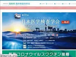 Sites similar to fukushima-amt.or.jp