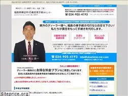 Sites similar to fukushima-car.com