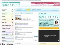 Sites similar to fukushima-doctors.jp