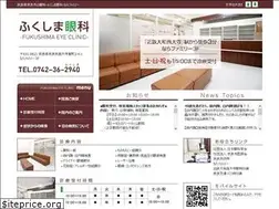 Sites similar to fukushima-ganka.com