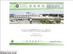 Sites similar to fukushima-hosp.com
