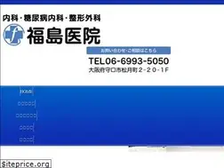 Sites similar to fukushima-iin.jp