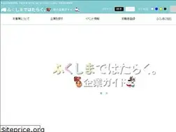 Sites similar to fukushima-job.jp