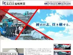 Sites similar to fukushima-kogyo.com