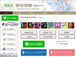 Sites similar to fukushima-koko-jyuken.com