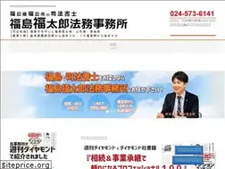 Sites similar to fukushima-legal.com