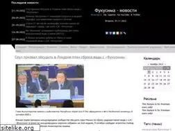 Sites similar to fukushima-news.ru