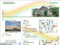 Sites similar to fukushima-soka.jp