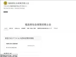Sites similar to fukushima-sr.jp