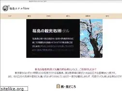 Sites similar to fukushima-viewhotel.jp