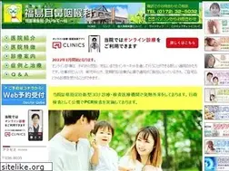 Sites similar to fukushimaent.com