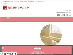 Sites similar to fukushimaganka.jp