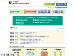 Sites similar to fukushimakenshakyo.or.jp