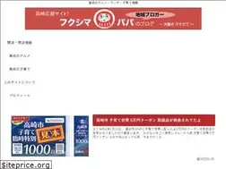 Sites similar to fukushimapapa.com