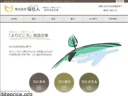 Sites similar to fukushinin.co.jp