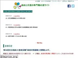 Sites similar to fukushiouen.tokyo