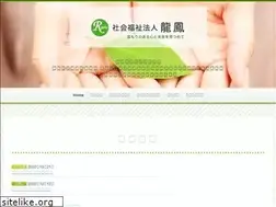 Sites similar to fukushiryuhoh.or.jp