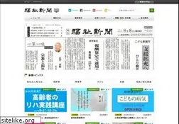 Sites similar to fukushishimbun.co.jp