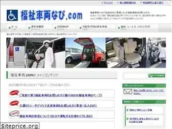 Sites similar to fukusisyaryou.com