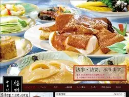 Sites similar to fukusyuhanten.com