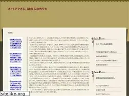 Sites similar to fukusyuunyuu.net