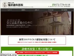Sites similar to fukutake-dental.com