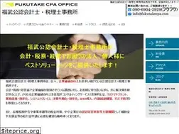 Sites similar to fukutakecpa.com