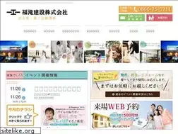 Sites similar to fukutaki.jp