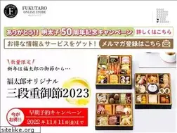 Sites similar to fukutaro-shop.com