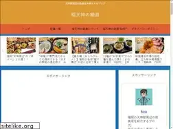 Sites similar to fukutennjin.com