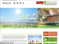 Sites similar to fukutokushokai.com