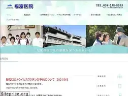 Sites similar to fukutomi-clinic.com