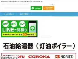 Sites similar to fukutomi-gas.com