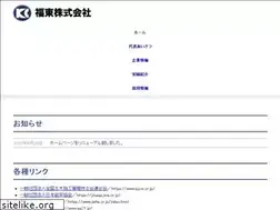 Sites similar to fukutou.com