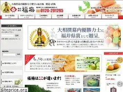 Sites similar to fukuume.jp