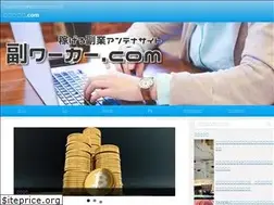 Sites similar to fukuworker.com