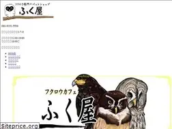 Sites similar to fukuya-fukurou.com