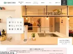 Sites similar to fukuya-koumuten.co.jp