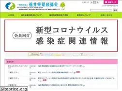 Sites similar to fukuyaku.or.jp