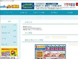 Sites similar to fukuyakuhin.co.jp